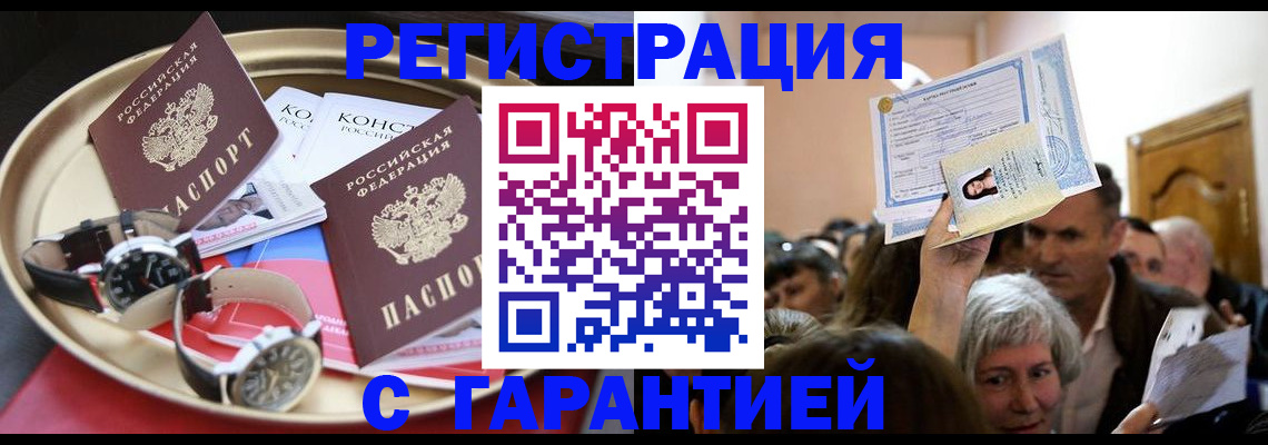 временная регистрация для школы в Ковылкино